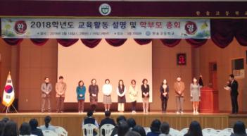 2018�г⵵ �кθ���ȸ ÷���̹���