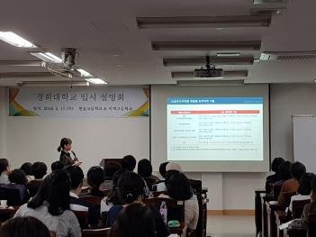 2018�� 5�� 17�� ������б� �Խü���ȸ ÷���̹���