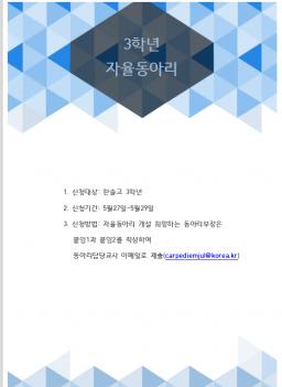 3�г� �������Ƹ��ȳ� ÷���̹���