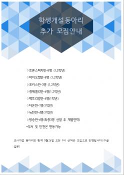 �л��������Ƹ� �߰����� �ȳ�(���Ƹ��̼���... ÷���̹���