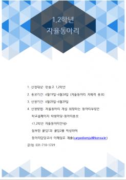 1,2�г� �������Ƹ� �����ȳ� ÷���̹���