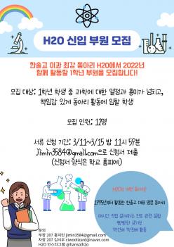 H2O(����) ÷���̹���