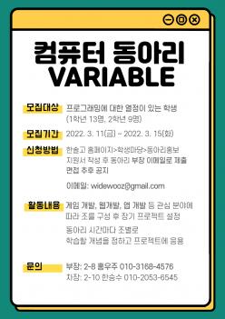 VARIABLE(��ǻ��) ÷���̹���