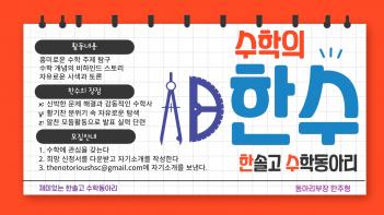 â�Ǽ���Ž����(�Ѽּ��й�) ÷���̹���